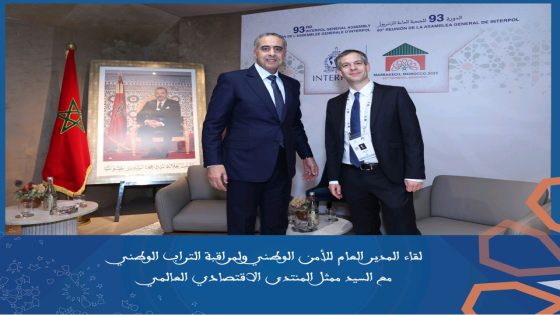المدير العام للأمن الوطني ولمراقبة التراب الوطني عبد اللطيف حموشي يعقد ثلاثة وأربعين اجتماعا ثنائيا مع رؤساء وفود الدول والمنظمات الدولية المشاركة في أشغال الجمعية العامة للمنظمة الدولية للشرطة الجنائية أنتربول ( ألبوم الصور )