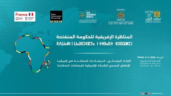 إطلاق الشبكة الإفريقية للبرلمانات المنفتحة لتعزيز الشفافية والتعاون القاري