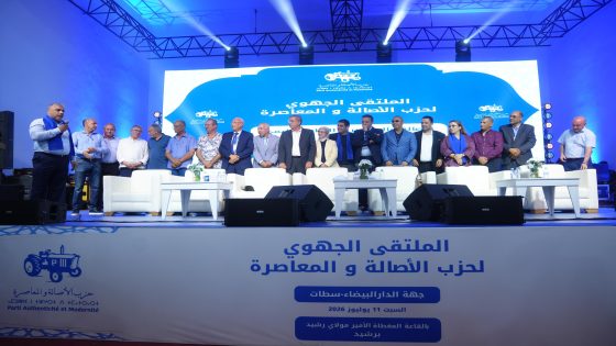 بحضور أزيد من 6000 مناضلة ومناضل…البام يؤكد طموح تصدر الانتخابات التشريعية المقبلة من برشيد