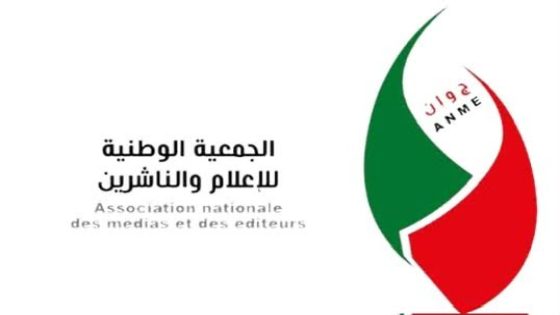 جمعية الإعلام والناشرين ترد على أوزين: اتهامات خطيرة وتطاول على أسرة رئيس الجمعية