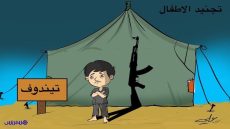 أطفال تندوف في قلب نقاش دولي بجنيف حول التجنيد وحماية الطفولة